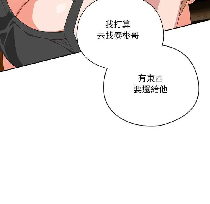 漫画《与众不同的兄妹/我家的掌上明珠》第46话第114张图