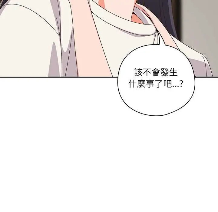 漫画《与众不同的兄妹/我家的掌上明珠》第46话第126张图