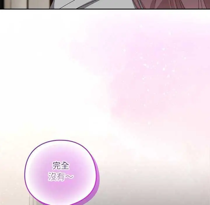 漫画《与众不同的兄妹/我家的掌上明珠》第46话第128张图