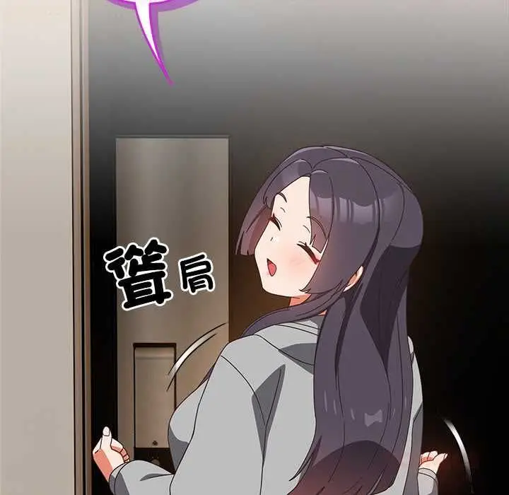 漫画《与众不同的兄妹/我家的掌上明珠》第46话第129张图