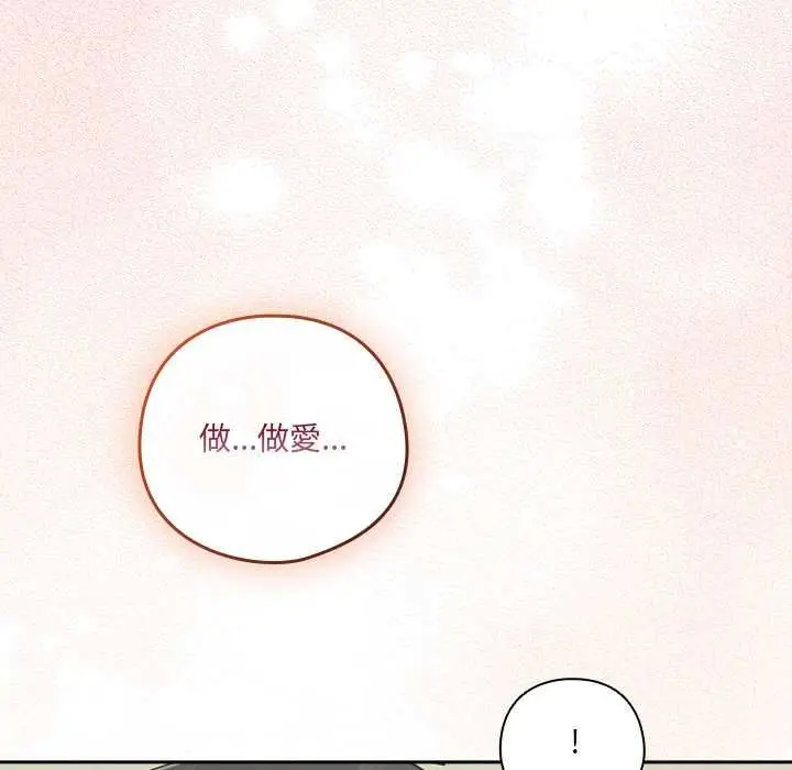 漫画《与众不同的兄妹/我家的掌上明珠》第46话第13张图