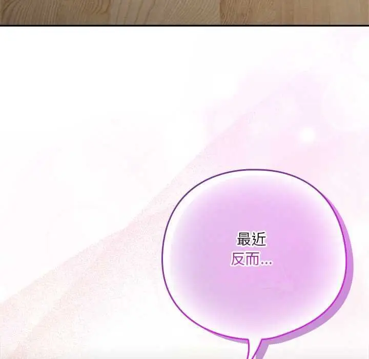 漫画《与众不同的兄妹/我家的掌上明珠》第46话第132张图