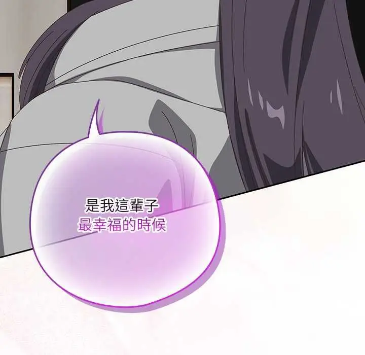 漫画《与众不同的兄妹/我家的掌上明珠》第46话第134张图