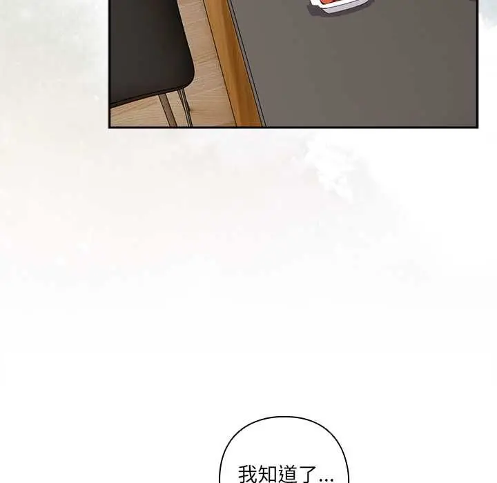 漫画《与众不同的兄妹/我家的掌上明珠》第46话第139张图