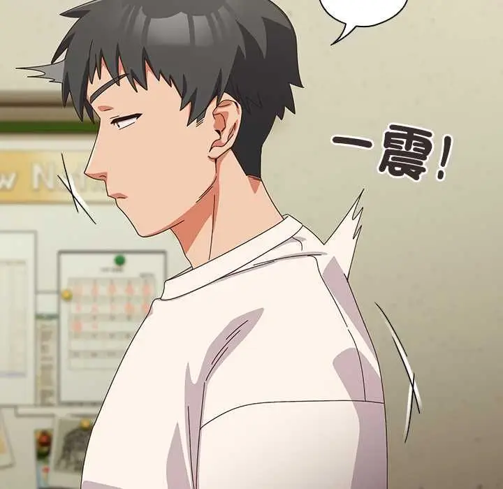 漫画《与众不同的兄妹/我家的掌上明珠》第46话第14张图