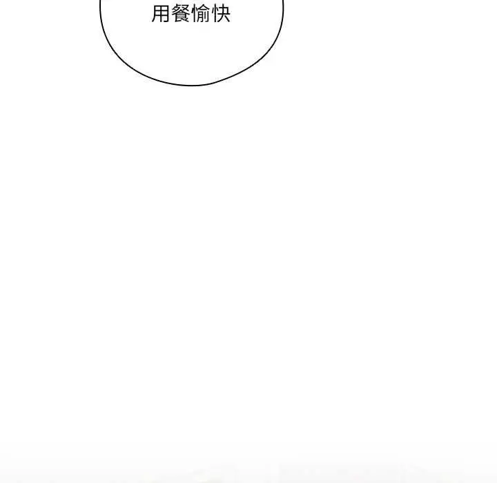 漫画《与众不同的兄妹/我家的掌上明珠》第46话第141张图