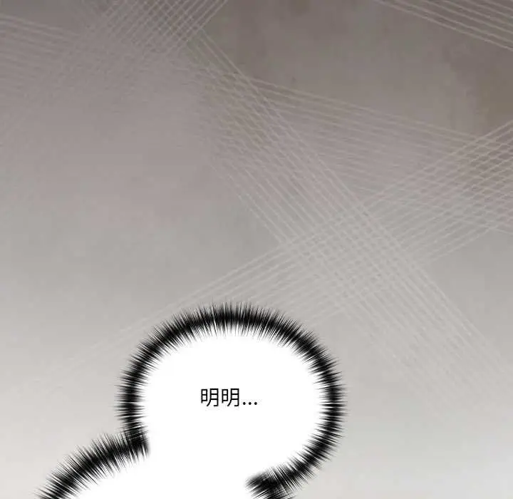 漫画《与众不同的兄妹/我家的掌上明珠》第46话第145张图