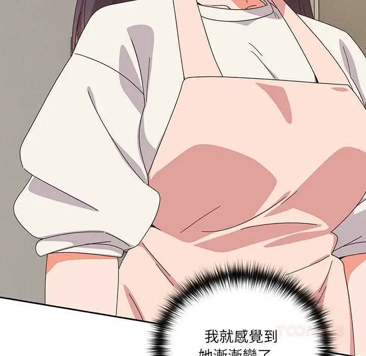 漫画《与众不同的兄妹/我家的掌上明珠》第46话第147张图