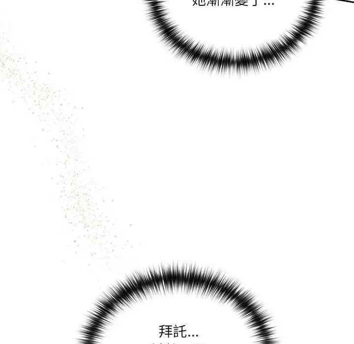 漫画《与众不同的兄妹/我家的掌上明珠》第46话第148张图