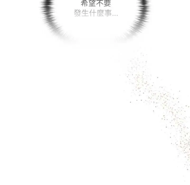 漫画《与众不同的兄妹/我家的掌上明珠》第46话第149张图