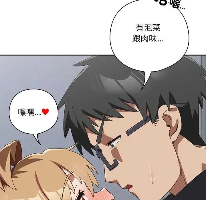 漫画《与众不同的兄妹/我家的掌上明珠》第46话第167张图