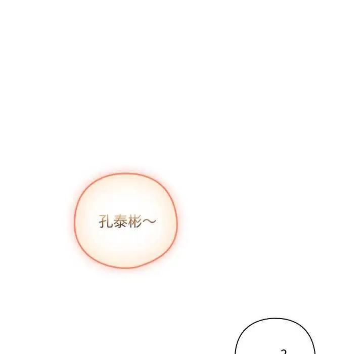 漫画《与众不同的兄妹/我家的掌上明珠》第46话第169张图