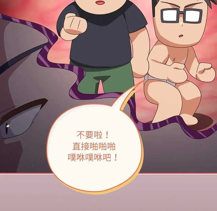漫画《与众不同的兄妹/我家的掌上明珠》第46话第17张图
