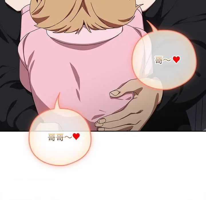 漫画《与众不同的兄妹/我家的掌上明珠》第46话第171张图