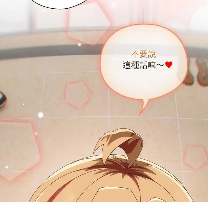 漫画《与众不同的兄妹/我家的掌上明珠》第46话第173张图