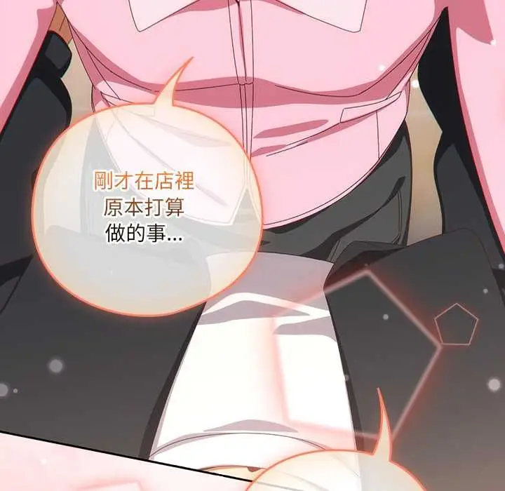 漫画《与众不同的兄妹/我家的掌上明珠》第46话第175张图