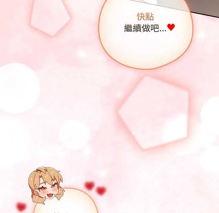 漫画《与众不同的兄妹/我家的掌上明珠》第46话第176张图