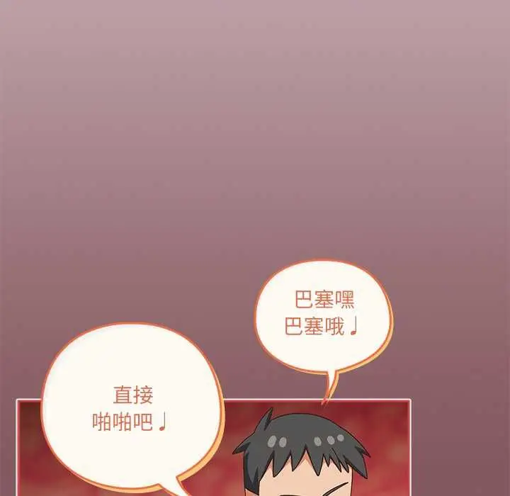漫画《与众不同的兄妹/我家的掌上明珠》第46话第18张图