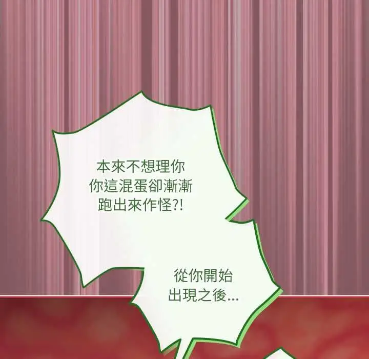 漫画《与众不同的兄妹/我家的掌上明珠》第46话第22张图