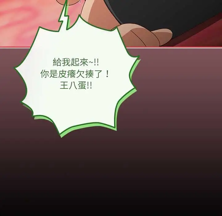 漫画《与众不同的兄妹/我家的掌上明珠》第46话第24张图