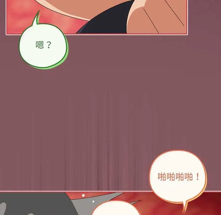 漫画《与众不同的兄妹/我家的掌上明珠》第46话第28张图