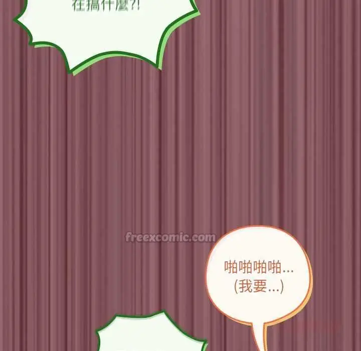 漫画《与众不同的兄妹/我家的掌上明珠》第46话第30张图