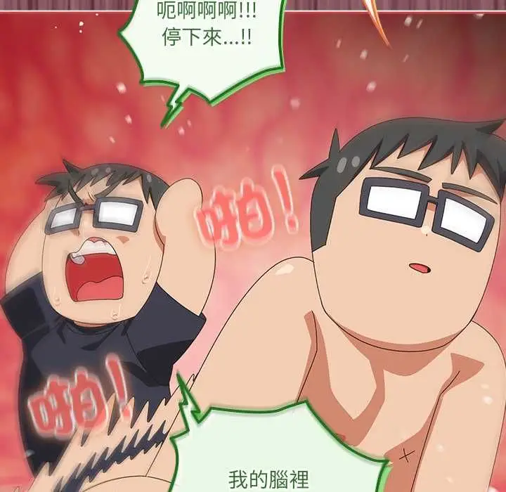 漫画《与众不同的兄妹/我家的掌上明珠》第46话第31张图