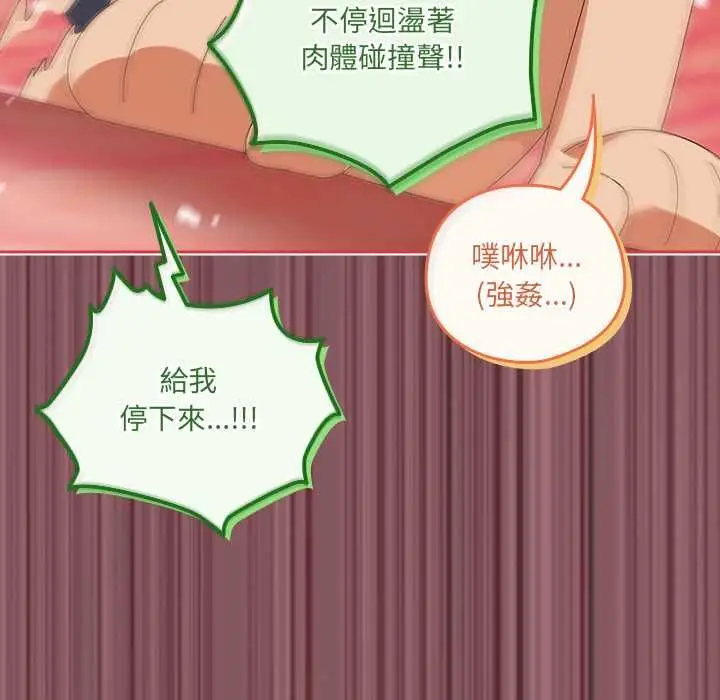 漫画《与众不同的兄妹/我家的掌上明珠》第46话第32张图