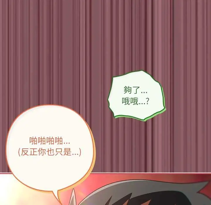 漫画《与众不同的兄妹/我家的掌上明珠》第46话第33张图