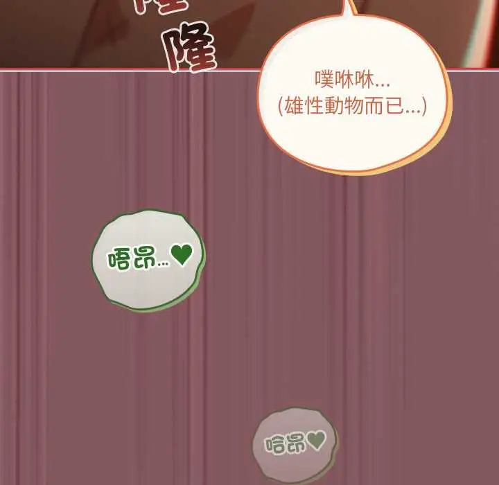漫画《与众不同的兄妹/我家的掌上明珠》第46话第35张图