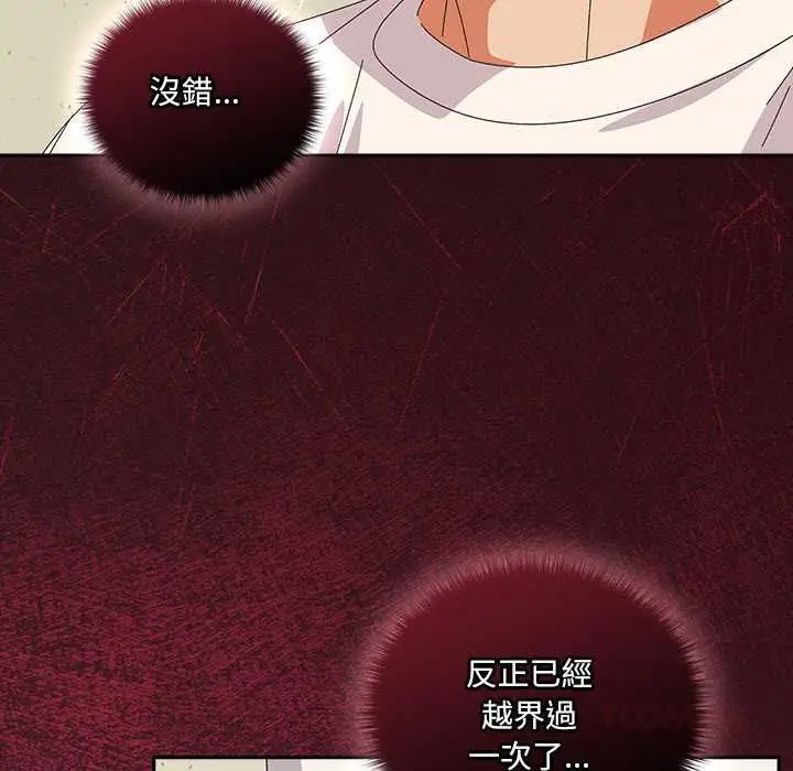 漫画《与众不同的兄妹/我家的掌上明珠》第46话第39张图