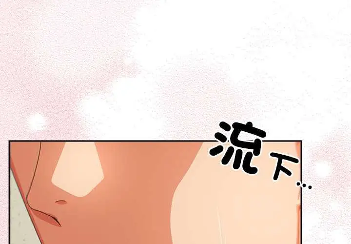 漫画《与众不同的兄妹/我家的掌上明珠》第46话第4张图
