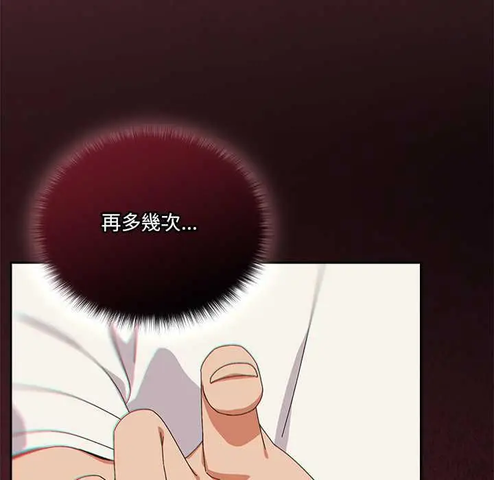 漫画《与众不同的兄妹/我家的掌上明珠》第46话第41张图