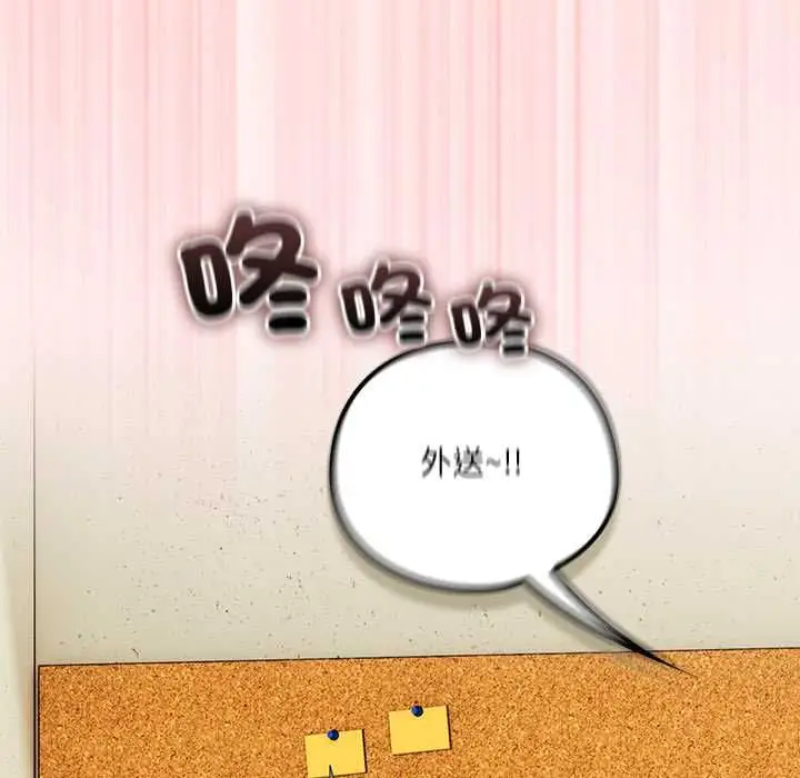漫画《与众不同的兄妹/我家的掌上明珠》第46话第49张图
