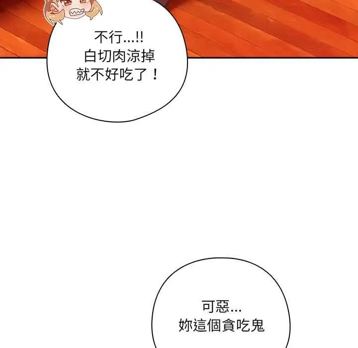 漫画《与众不同的兄妹/我家的掌上明珠》第46话第56张图
