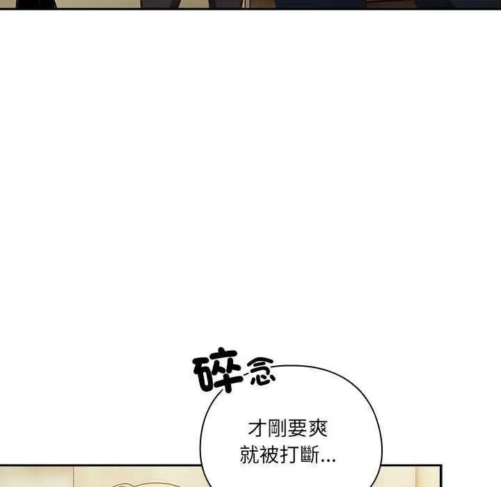 漫画《与众不同的兄妹/我家的掌上明珠》第46话第59张图