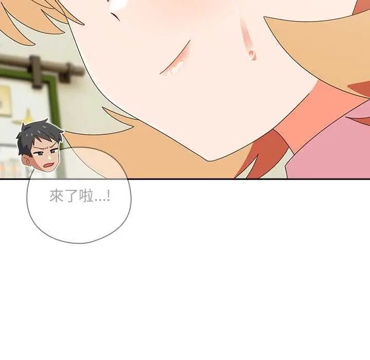 漫画《与众不同的兄妹/我家的掌上明珠》第46话第62张图