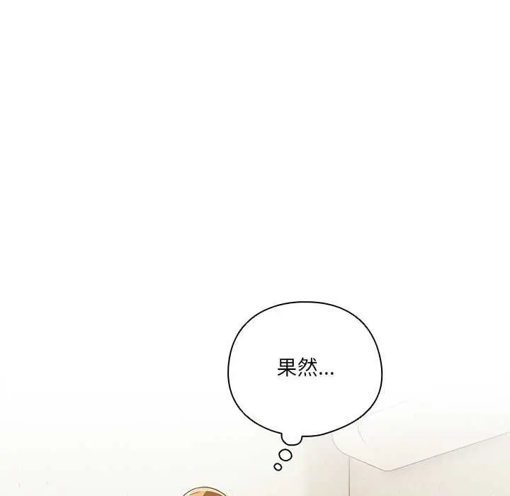 漫画《与众不同的兄妹/我家的掌上明珠》第46话第63张图