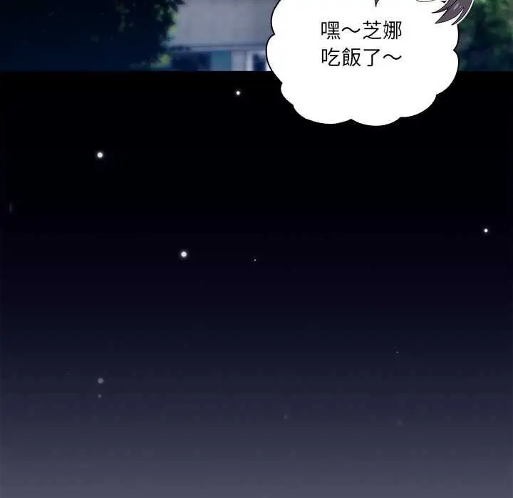漫画《与众不同的兄妹/我家的掌上明珠》第46话第73张图