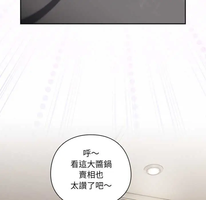 漫画《与众不同的兄妹/我家的掌上明珠》第46话第76张图