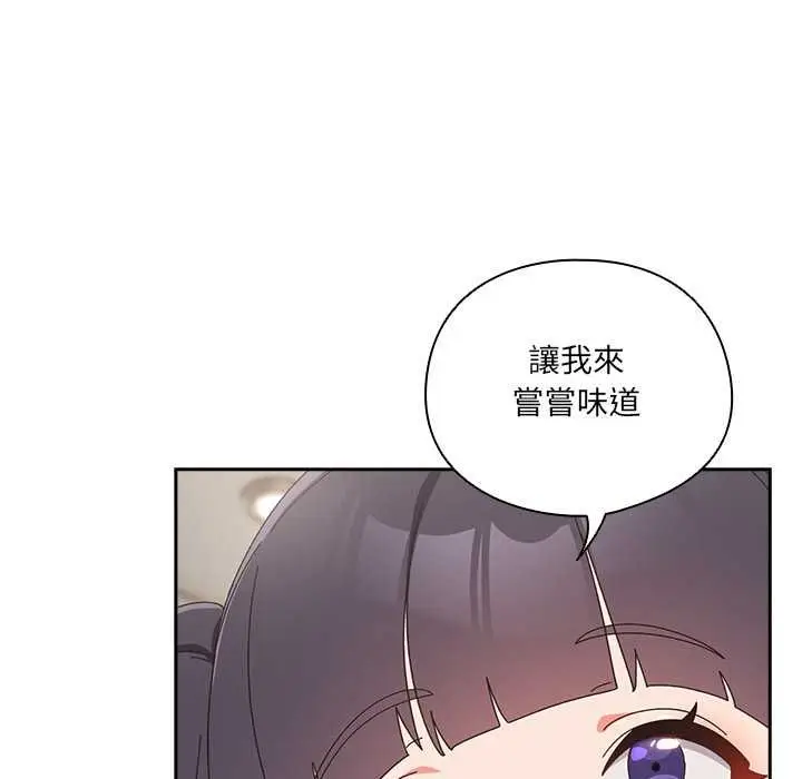 漫画《与众不同的兄妹/我家的掌上明珠》第46话第79张图