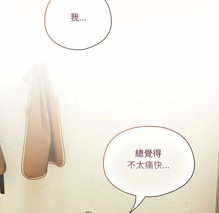 漫画《与众不同的兄妹/我家的掌上明珠》第46话第8张图