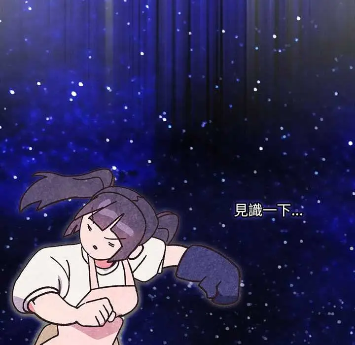 漫画《与众不同的兄妹/我家的掌上明珠》第46话第83张图