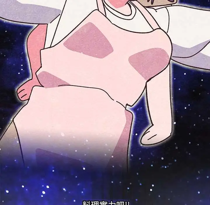 漫画《与众不同的兄妹/我家的掌上明珠》第46话第85张图
