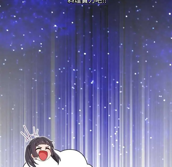 漫画《与众不同的兄妹/我家的掌上明珠》第46话第86张图