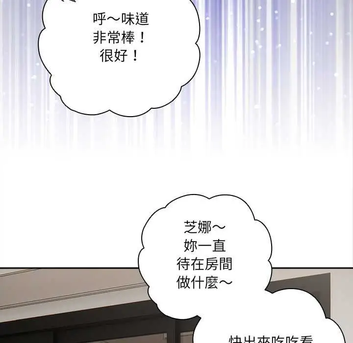 漫画《与众不同的兄妹/我家的掌上明珠》第46话第87张图