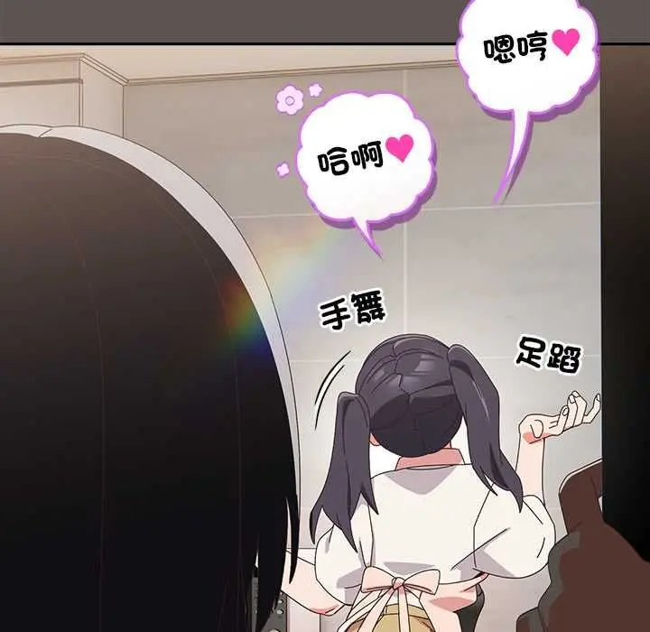 漫画《与众不同的兄妹/我家的掌上明珠》第46话第92张图