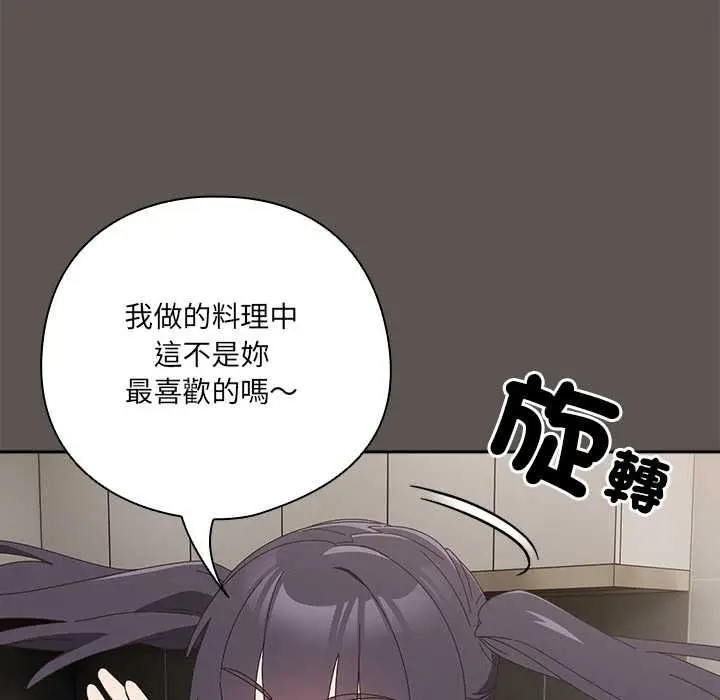 漫画《与众不同的兄妹/我家的掌上明珠》第46话第96张图