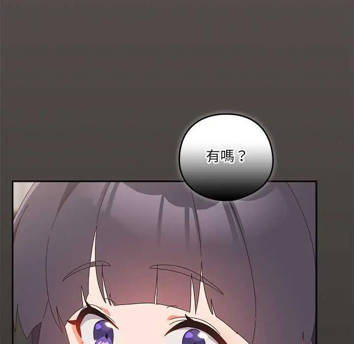 漫画《与众不同的兄妹/我家的掌上明珠》第46话第98张图