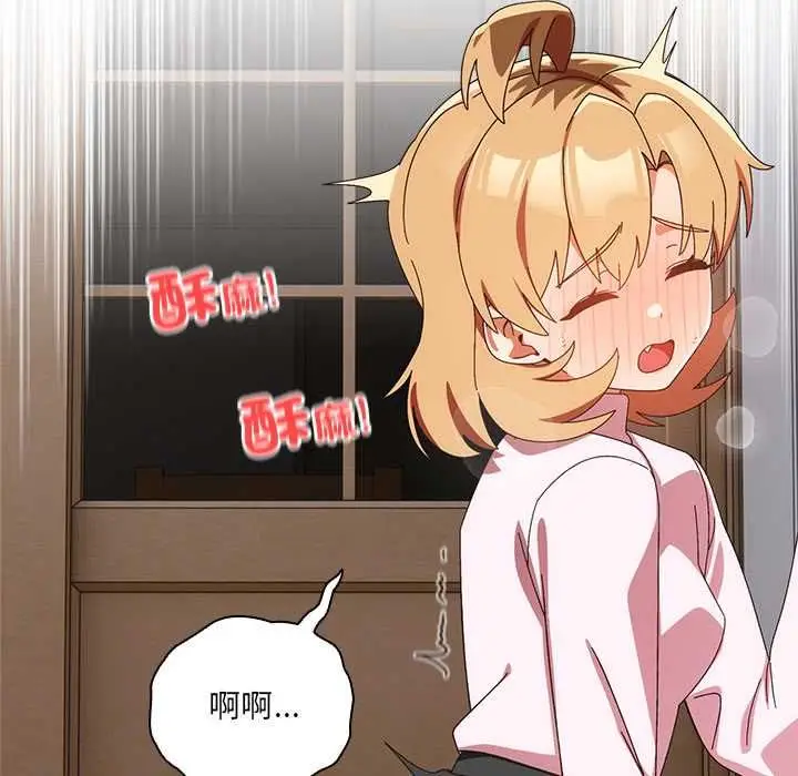漫画《与众不同的兄妹/我家的掌上明珠》第47话第106张图